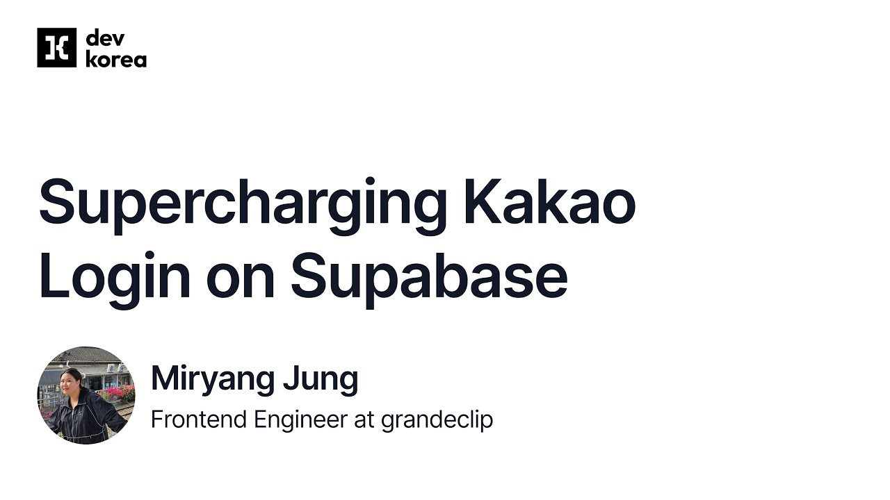Supercharging Kakao Login on Supabase - Miryang Jung