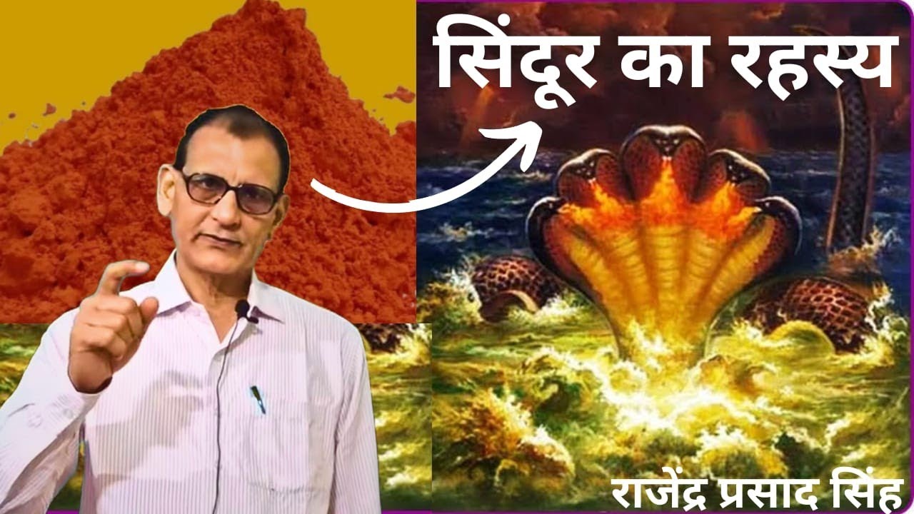 The Secret of Sindoor. Rajendra Prasad Singh.