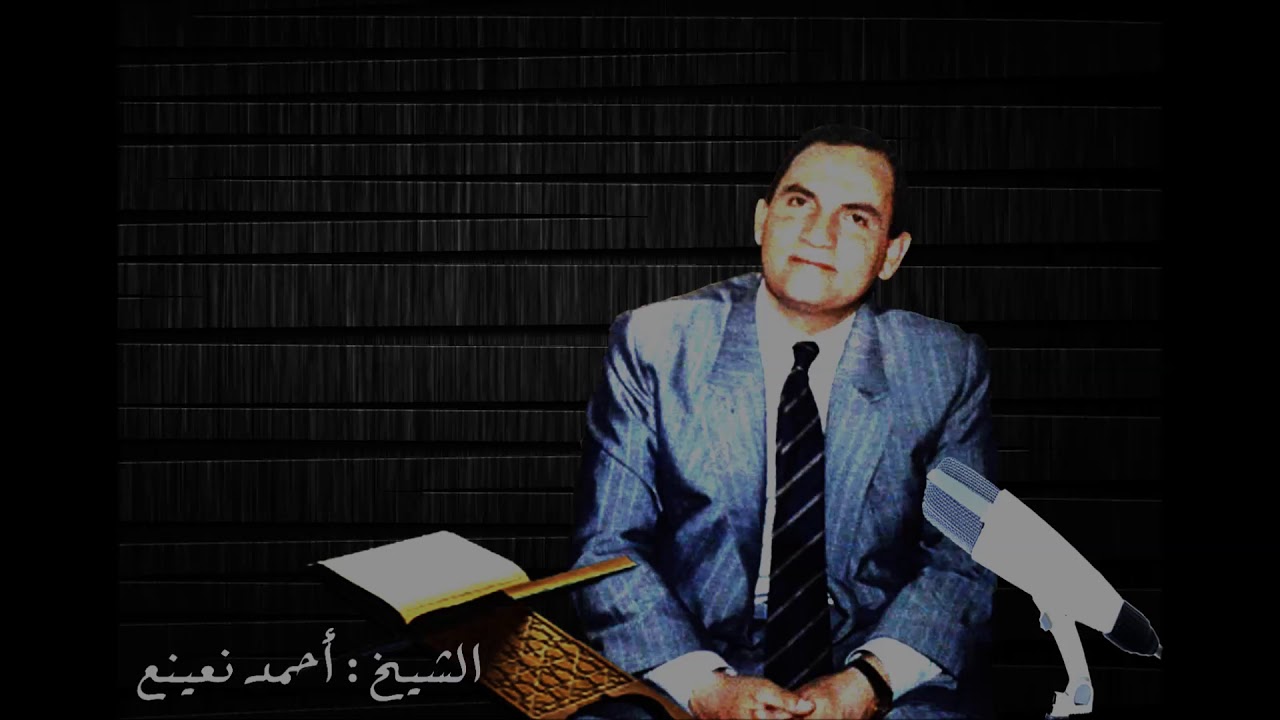 سورة آل عمران | استوديو | الثمانينات