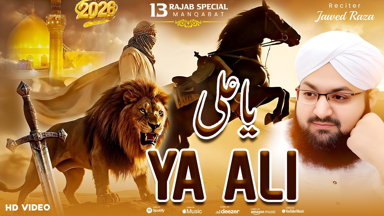 13 Rajab New Manqabat 2026 (Ya Ali Ya Ali) Jawed Raza ❤️ Mola Ali As Hazrat Ali ❤️ New Naat Sharif