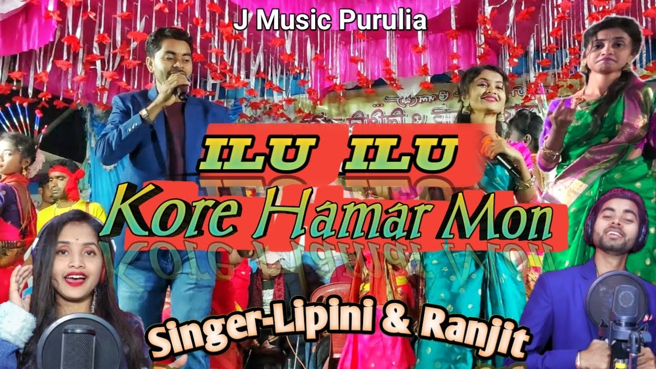 AJ লিপিনি ও রঞ্জিত মাহাতো সুপারহিট গান || ILU ILU Stage মাত করে দেওয়া প্রোগ্রাম