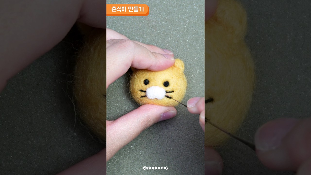 양모펠트로 춘식이 키링 만들기|니들펠트•춘식키링