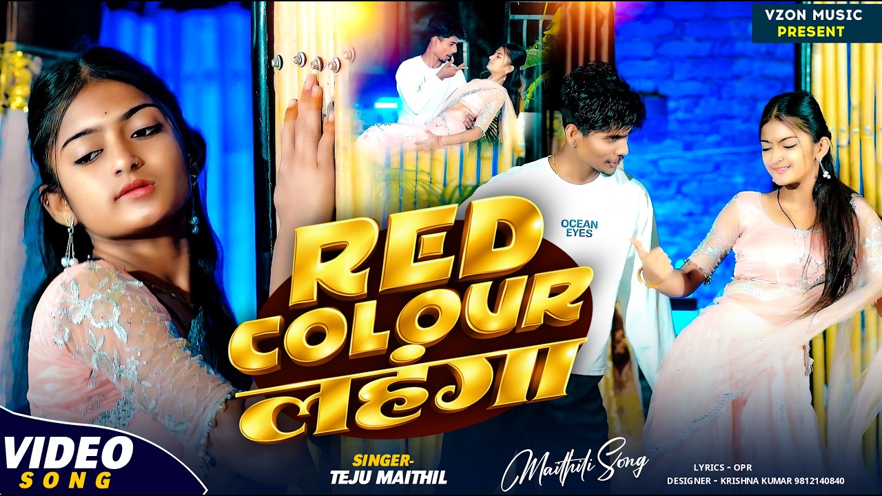 #Video - Red Colour Lehanga - रेड कलर लहंगा - Teju Maithil - Maithili Dj Song - Vzon Music