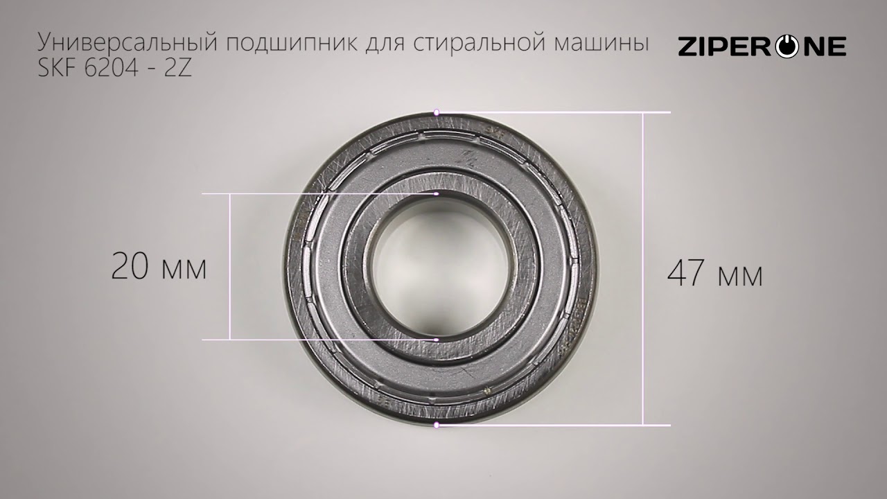 Universal Bearing for Washing Machine 204 SKF 6204 (04705)