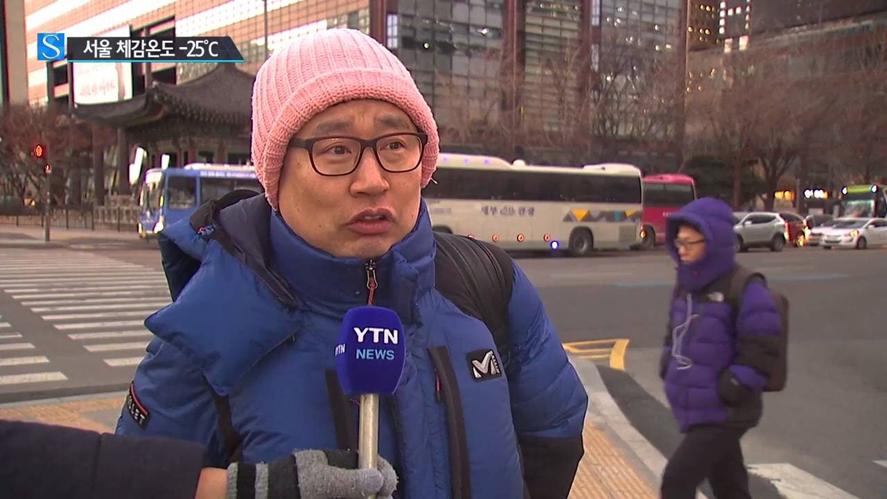 체감온도 영하 25도...출근길 '추위와의 전쟁' / YTN 사이언스