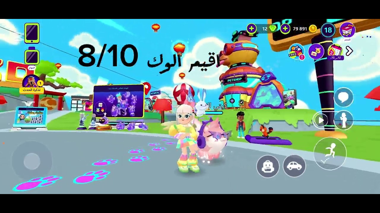 خليت اهلي يسوون لي سكنات في pkxd🤩👏🏻