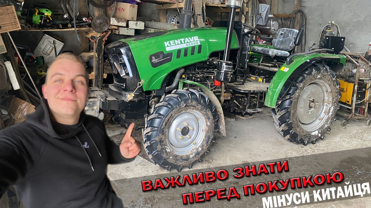 Мінуси мінітрактора про які ніхто не розказує KENTAVER 404 SD Реальний відгук власника.