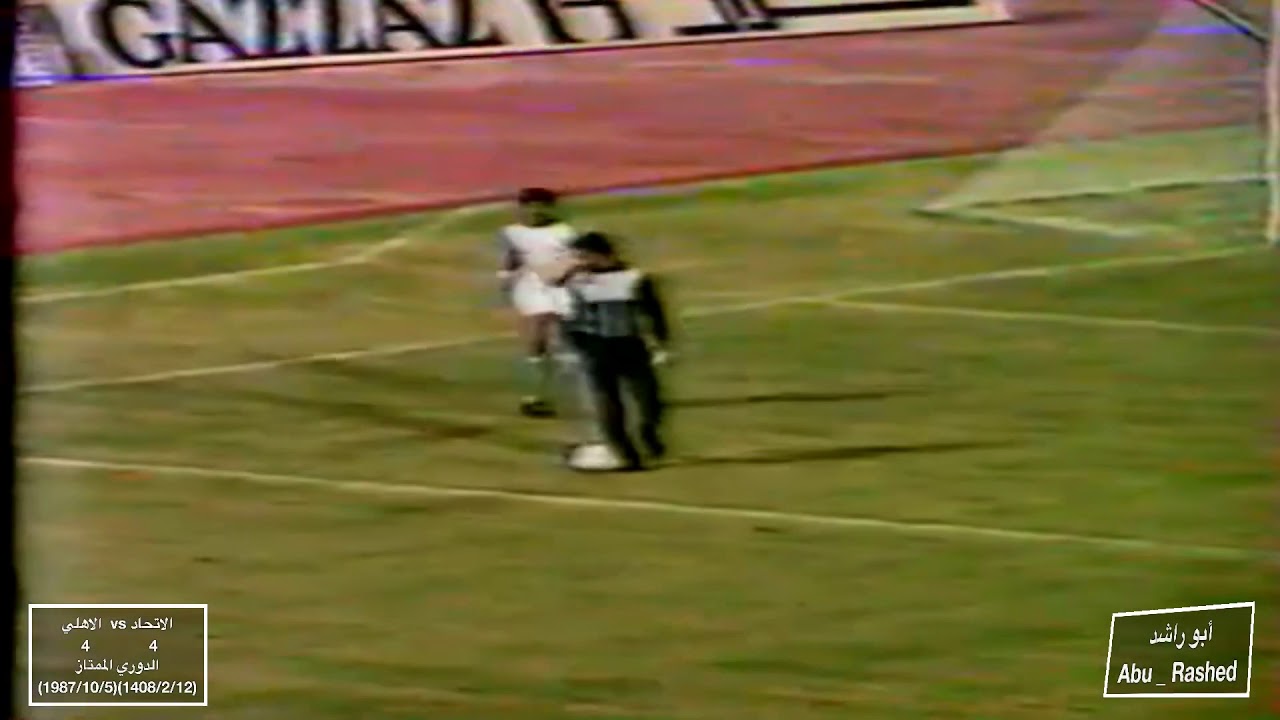 الاتحاد vs الأهلي 4/4 (1408)