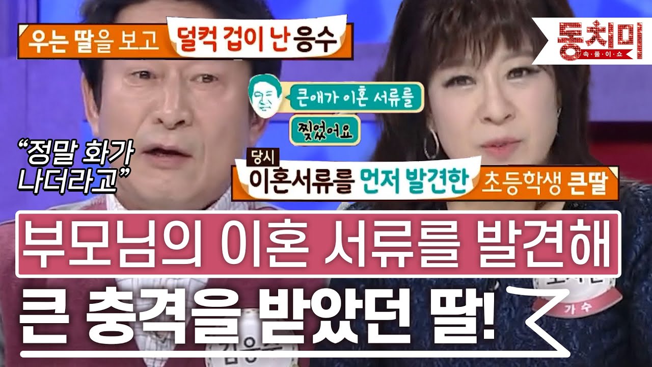 [TALK 쏘다] 생활비 문제로 이혼 직전까지 갔던 부모님, 부모님의 이혼 서류를 발견해 큰 충격을 받았던 딸! l #TALK 쏘다