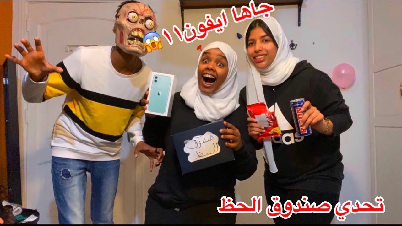 #تحديات| تحدي الحظ شوفو وش طلع فيه 😱