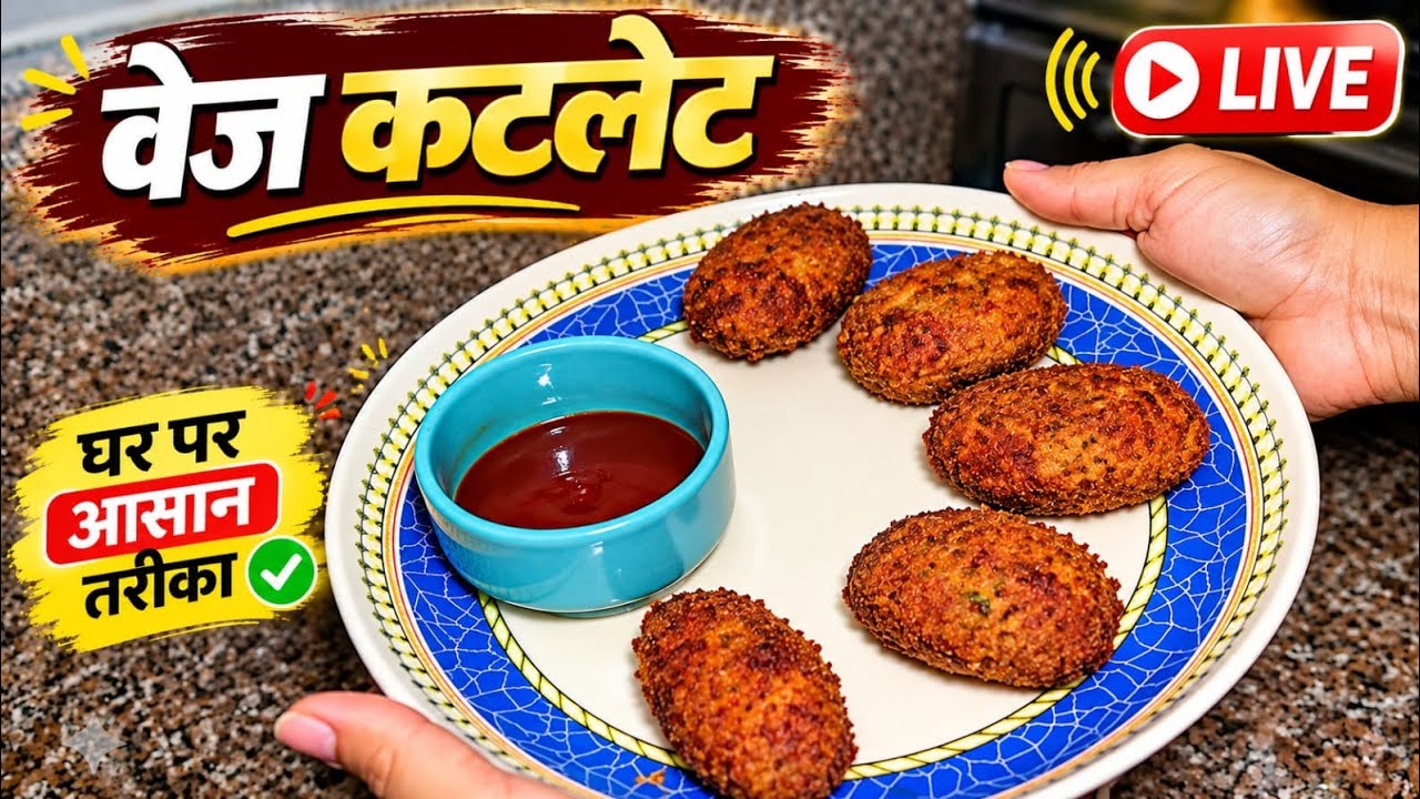 वेज कटलेट बनाए इस तरीके से | #recipe #cooking 