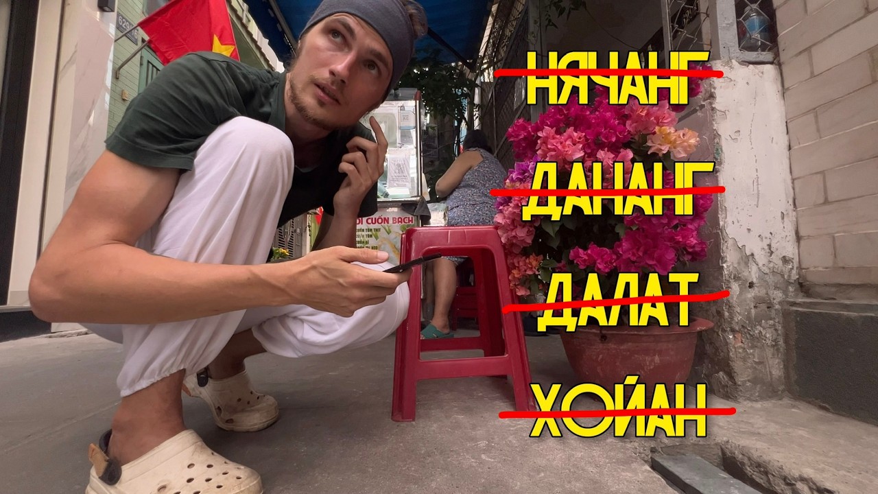 Я в ШОКЕ от Хошимина!! Улетаю в Индию!