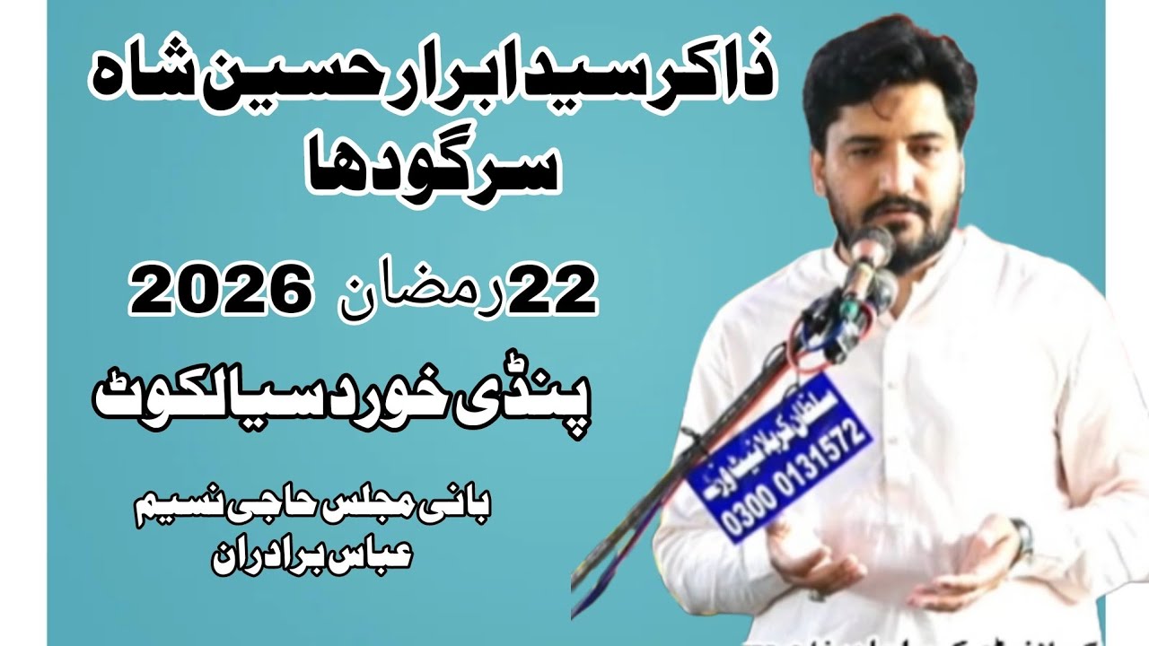 Zakir Syed Abrar Hussain Shah 22 Ramzan 2026 Pindi Khurd Sialkot 03000131572