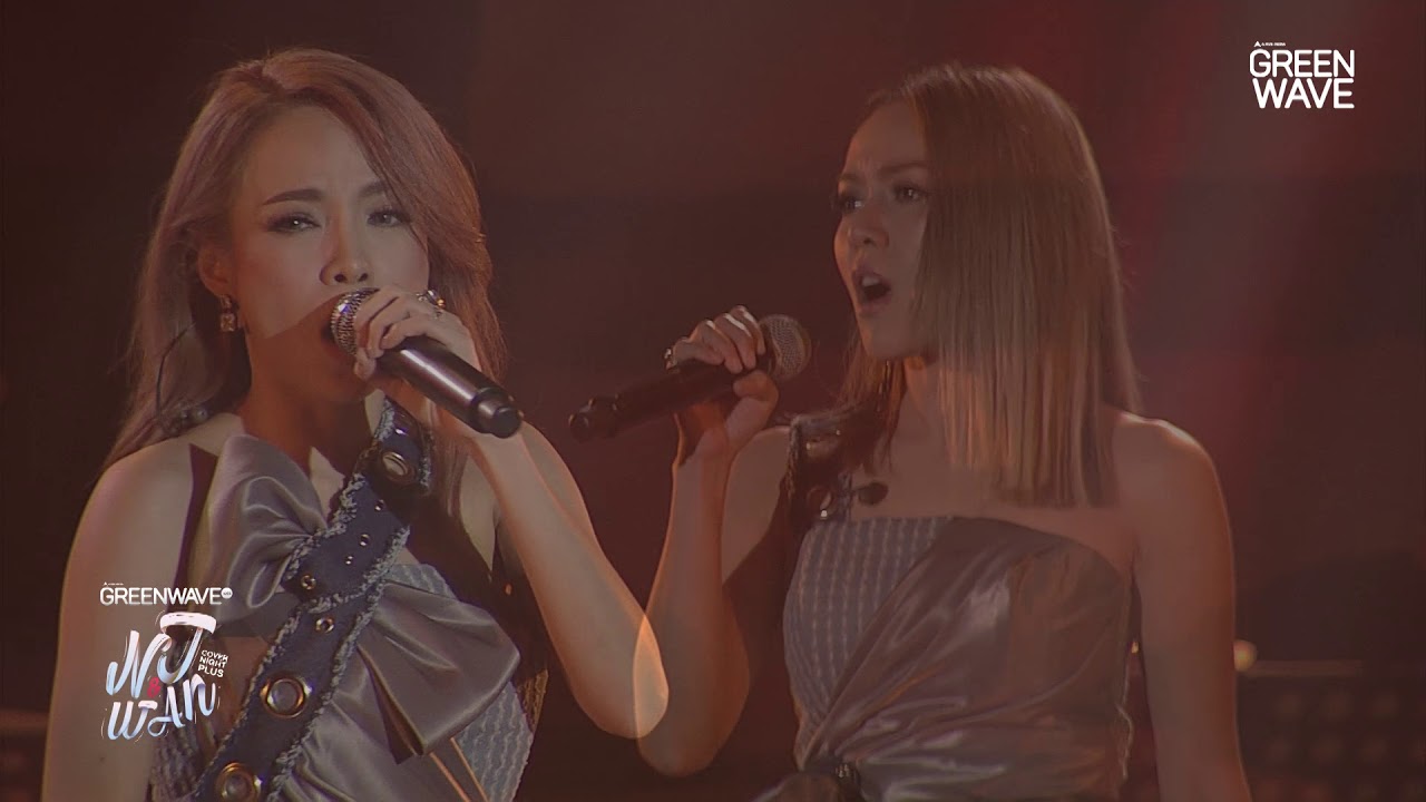 Medley นิวจิ๋ว - Cover Night Plus : NJ&WAN