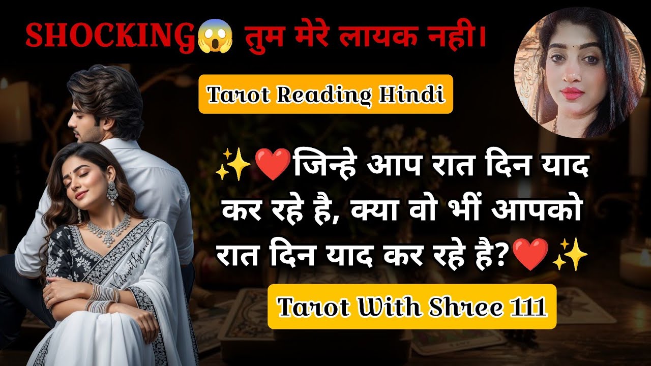 ✨❤Person On Your Mind - Do They Miss You? Tarot Reading Hindi ❤✨Tarot With Shree 111
