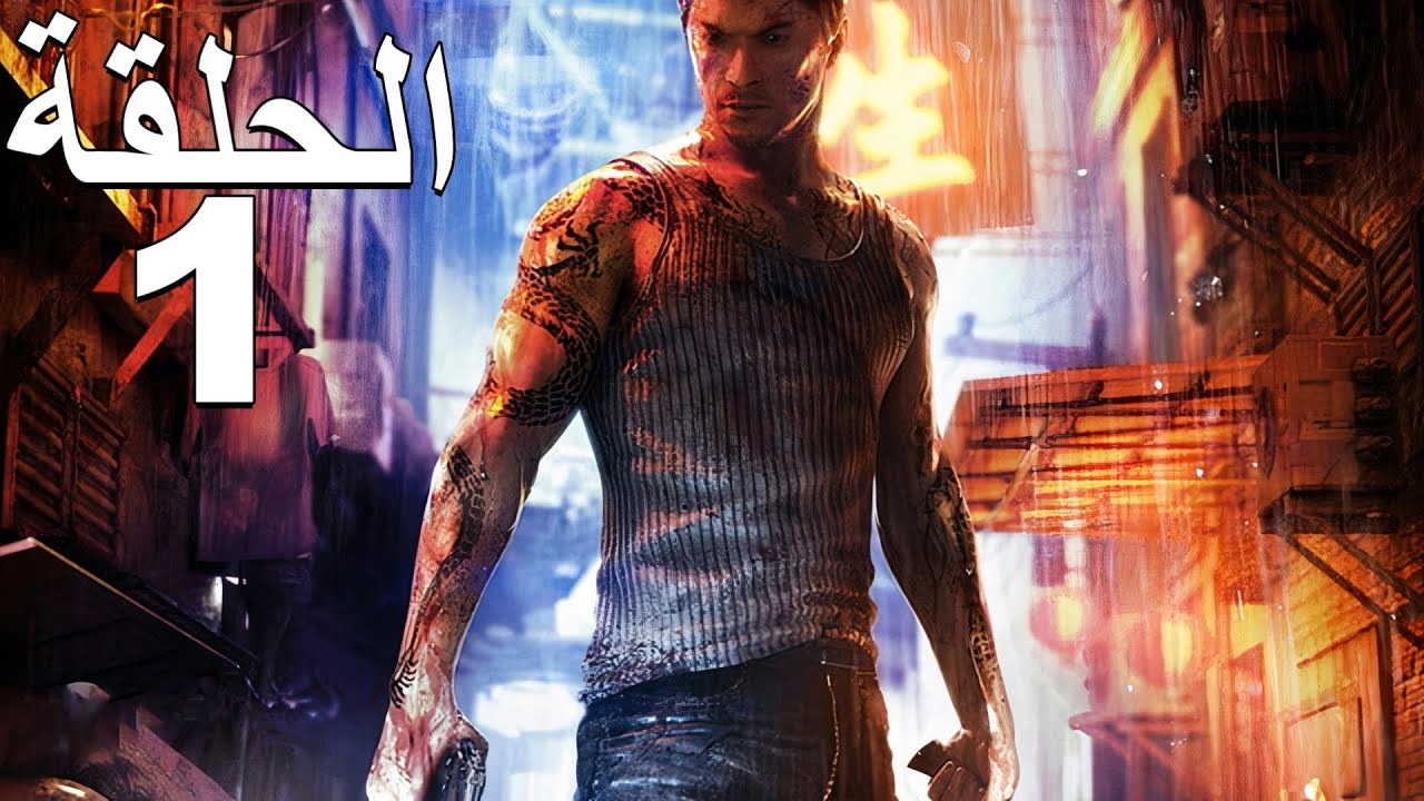 تختيم لعبة سلبينغ دوغز الحلقة 1 - واي شين | SLEEPING DOGS