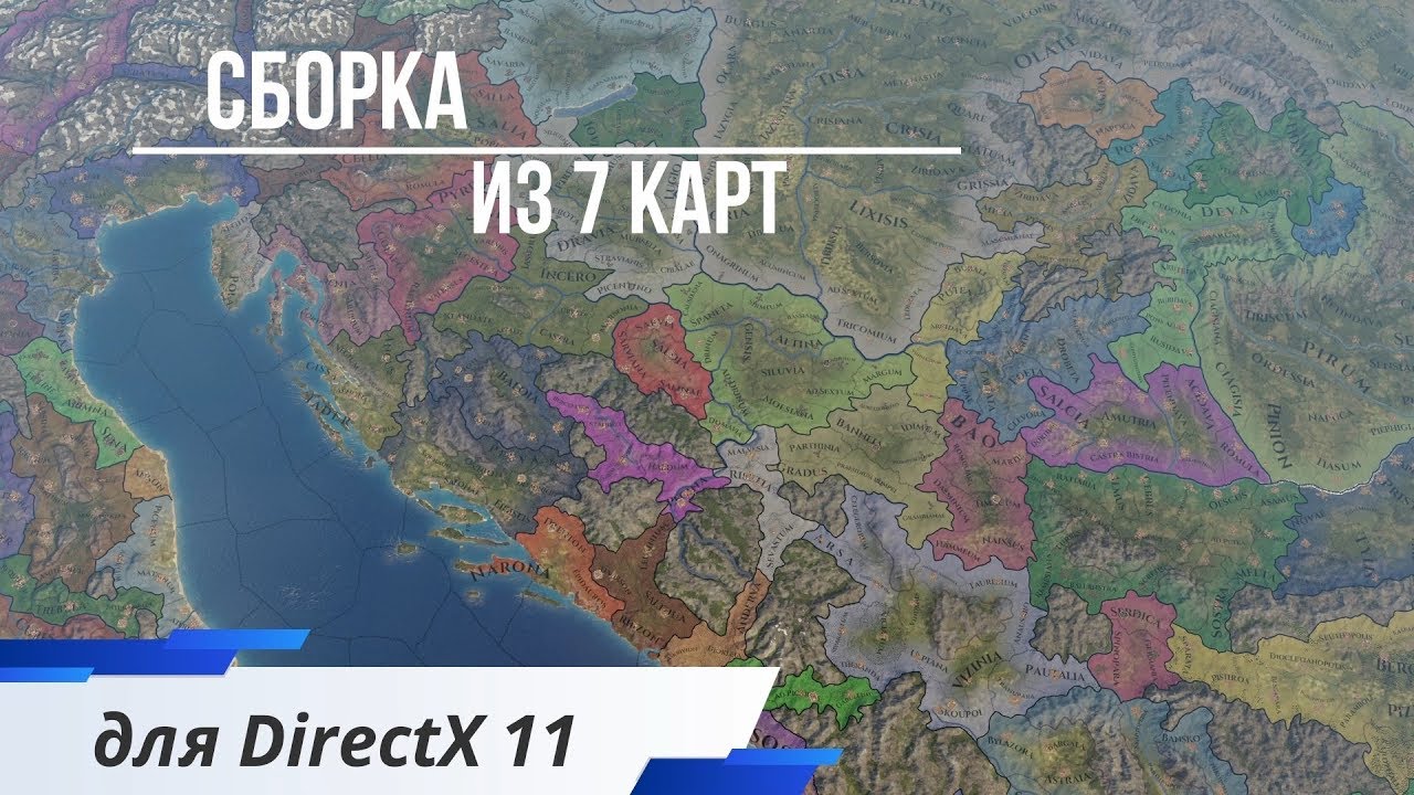 ETS2 - связка из 6 карт под  DirectX 11 на основе Project Balkans v3.4 или Карты Румынии 2.2# 57