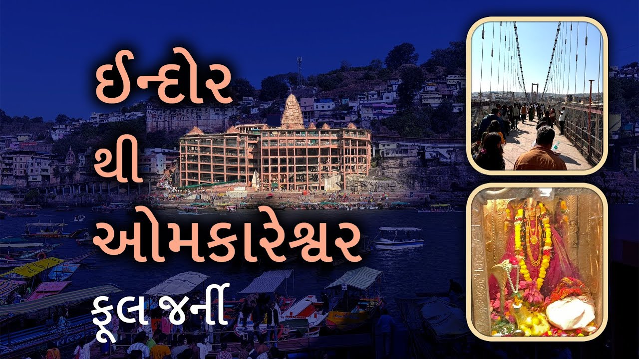 Omkareshwar | Indore To Omkareshwar Full Journey 