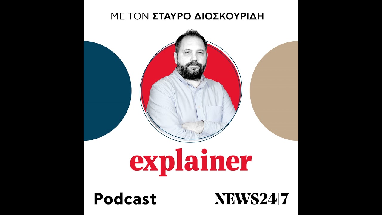 Φαρμακονήσι- Πύλος - Χιος: Τι συνδέει τις τρεις υποθέσεις των τραγικών ναυαγίων; #explainer