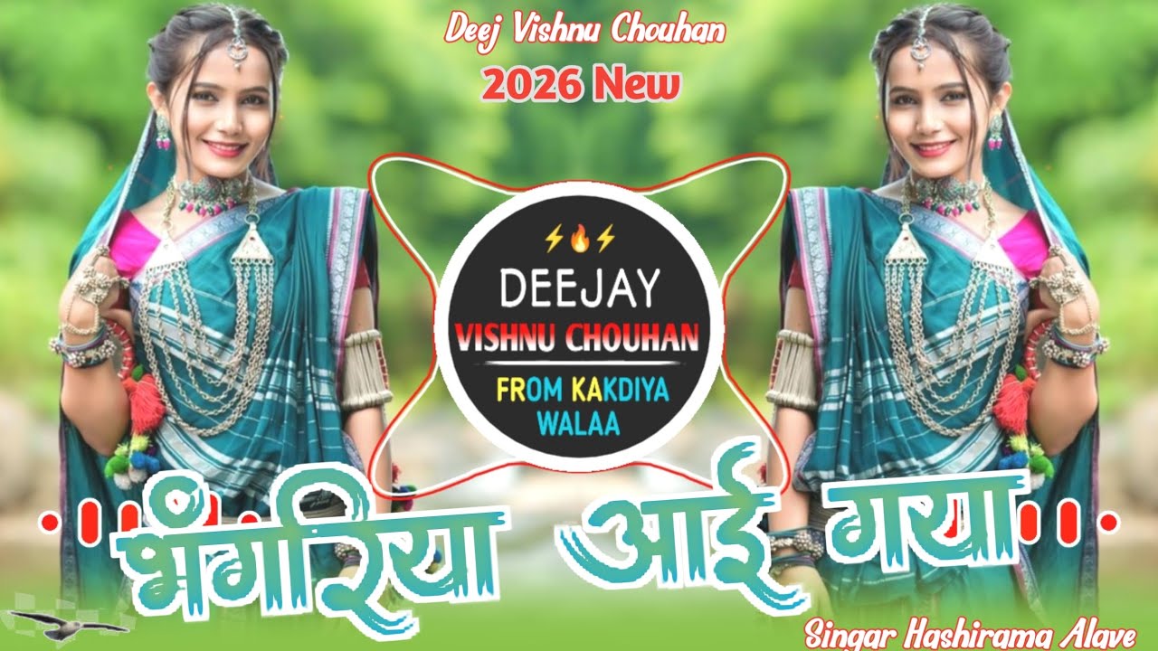 🔥भगोरिया आई गया😶‍🌫️Aadiwasi Trending Song😶‍🌫️Singar Hashirama Alave💥Remix Deej Vishnu Chouhan 🔥
