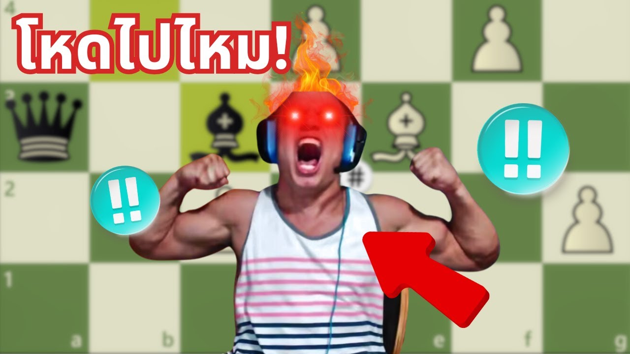 Tyler1 เล่นหมากรุกเก่งขนาดไหน!