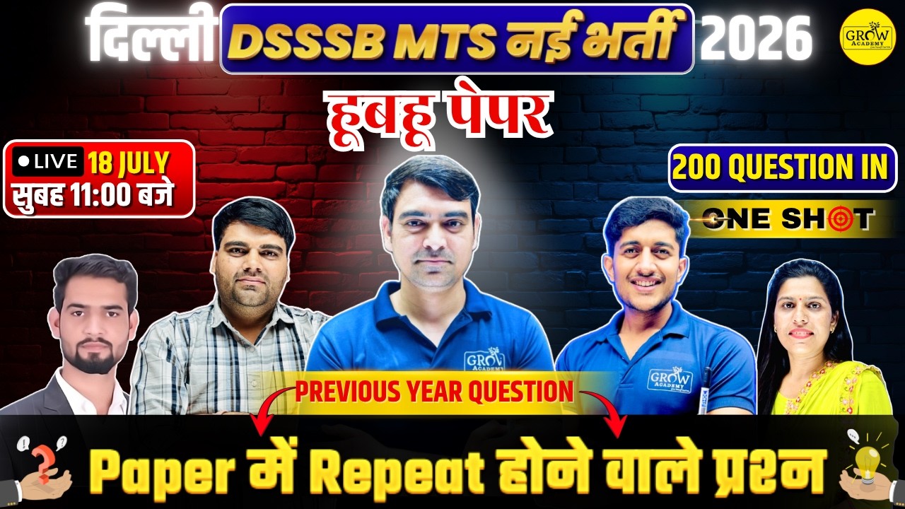 हूबहू पेपर | Paper में Repeat होने वाले प्रश्न 🔥| DSSSB PYQ's 2026 | DSSSB MTS 2026 | Sombir Sir