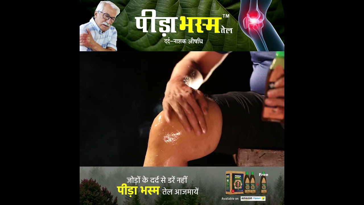 Peeda Bhasm for any kind of pain