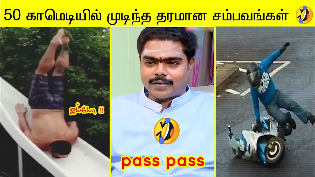 2023ல் நடந்த100 நகைச்சுவை சம்பவம்🤣🤣