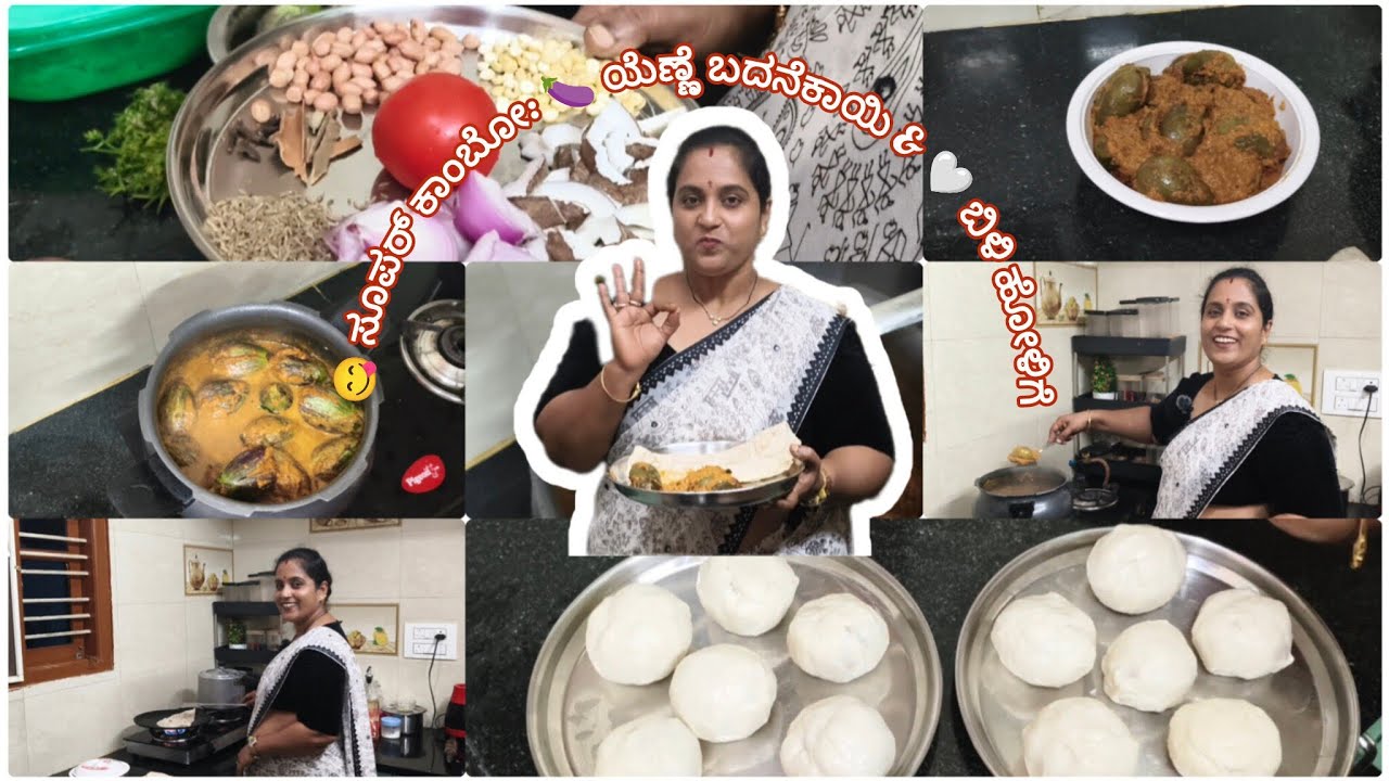 😋 ಪರ್ಫೆಕ್ಟ್ ಕಾಂಬೋ!  🍆 ಯೆಣ್ಣೆ ಬದನೆಕಾಯಿ & 🤍 ಬಿಳಿ ಹೋಳಿಗೆ  ಮನೆಯ ಸಾಂಪ್ರದಾಯಿಕ ರುಚಿ 💯