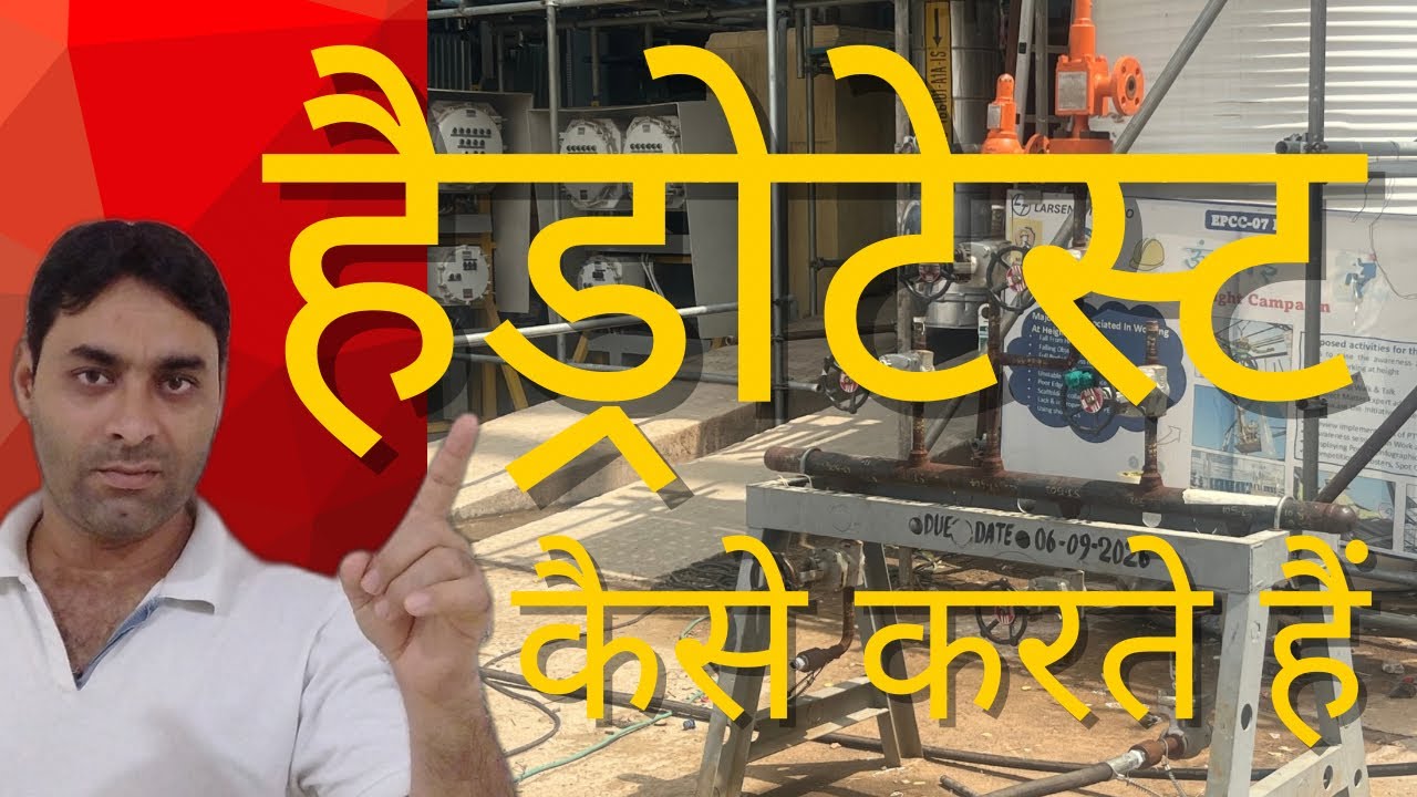 Complete Hydro Test in Piping Procedure | Causes of Leakage#hydrotest #viral #trending