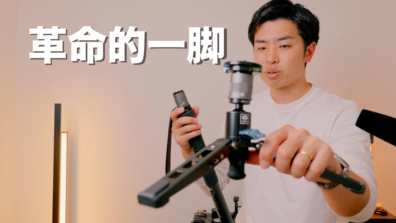SIRUIから出た一脚が革新的すぎる｜SVM-145
