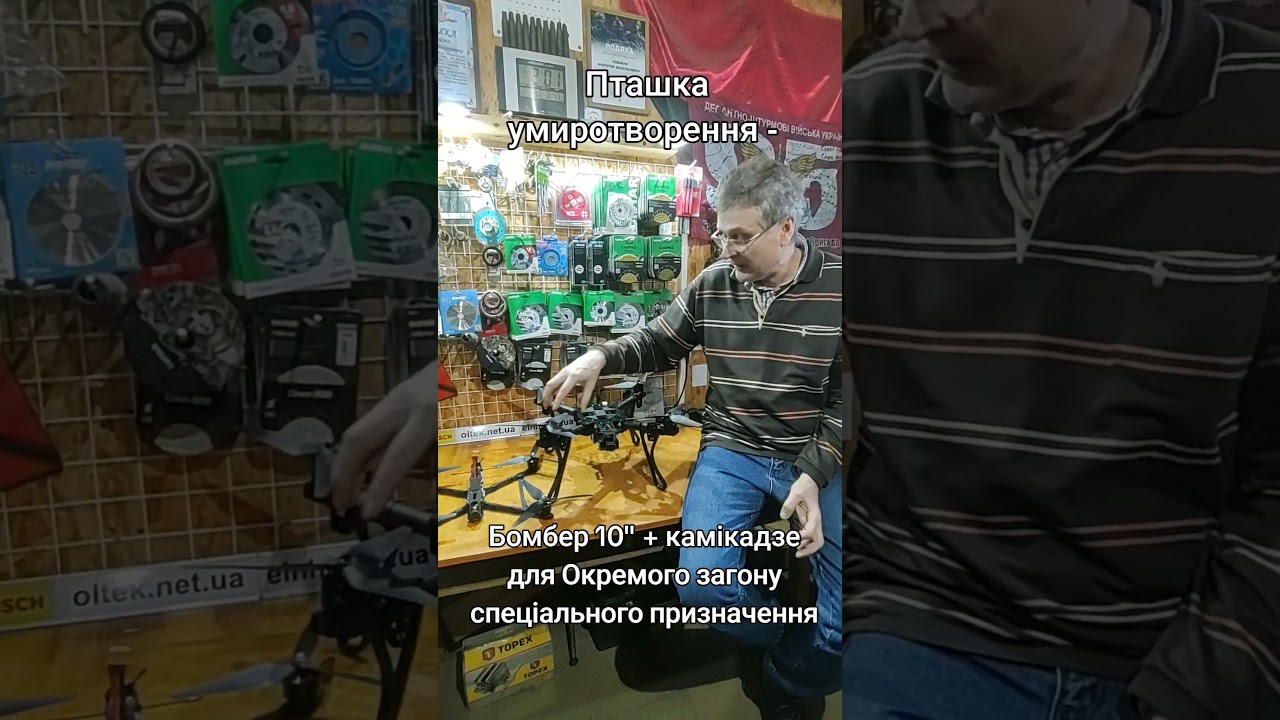 Миротворчі Бомбер + камікадзе для окремого загону спеціального призначення! Птахи умиротворення :)