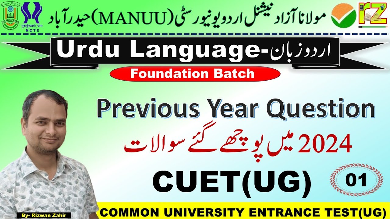 CUET(UG) Question paper -2024 Answer #Admission #Urdu #MANUU #JMI #University #RizwanZahir