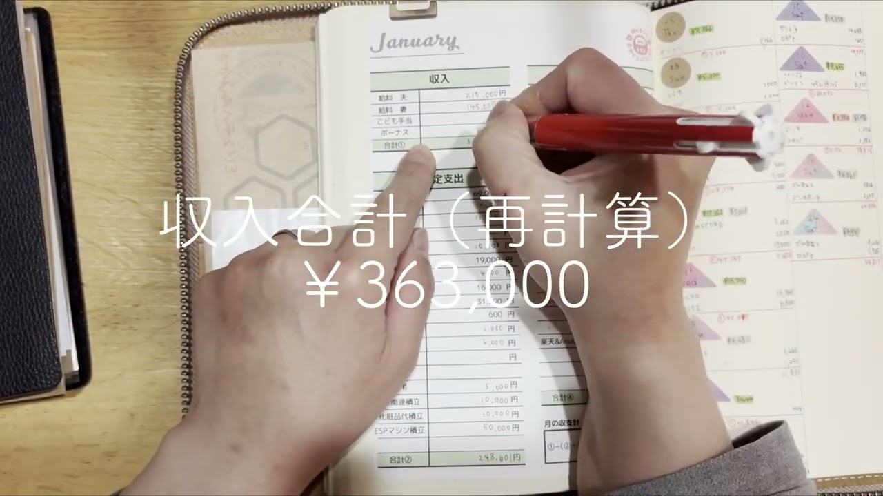 【貯金簿】1月の貯金簿ルーティン｜年間貯蓄目指せ100万円！！｜パート主婦｜システム手帳｜自作家計簿管理