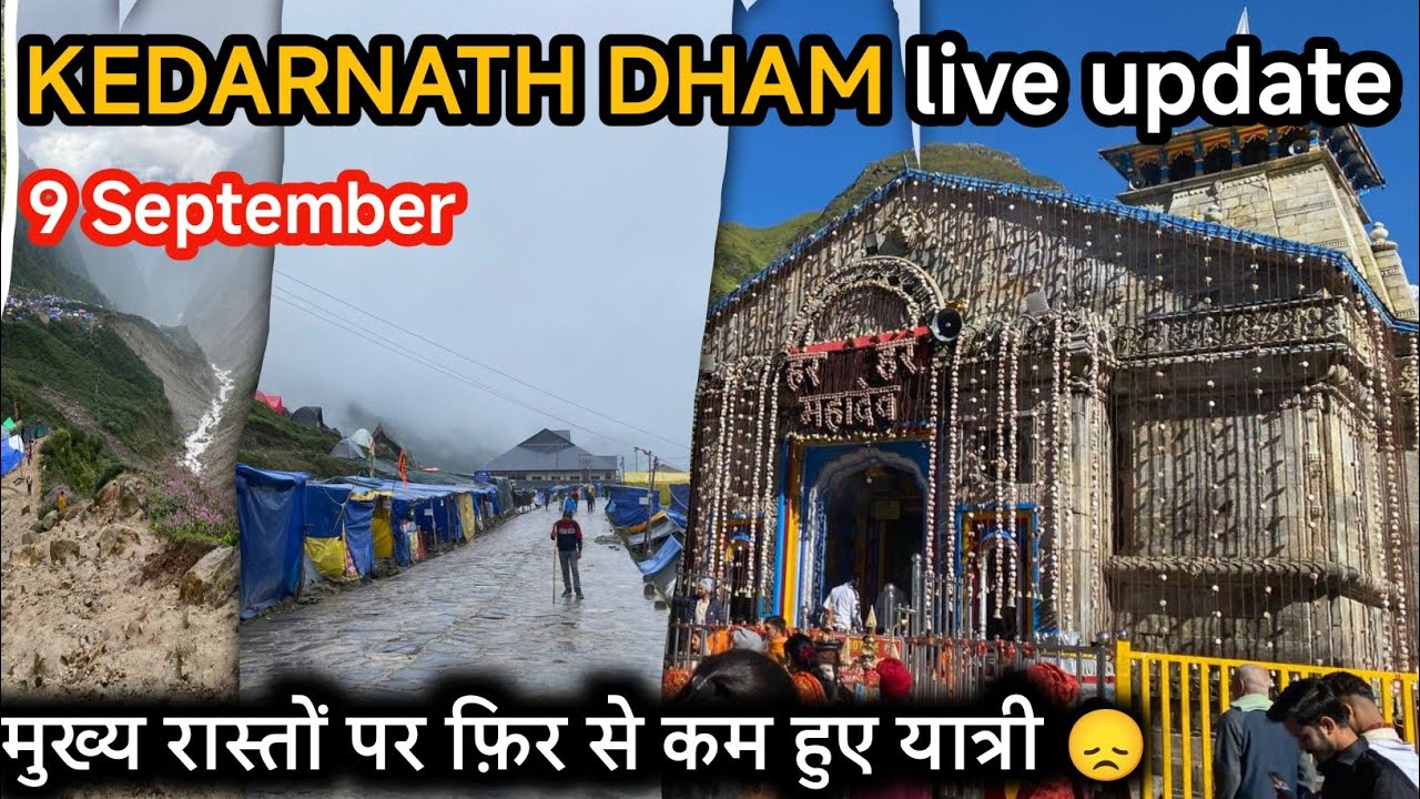 Chardham yatra Kedarnath || 9 सितंबर 2025|| chardham || kedarnath yatra live update #travel #mahadev