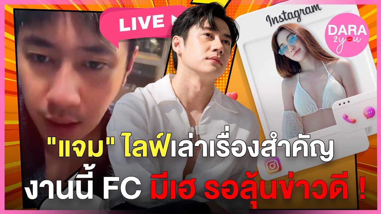 กลับมาแล้ว ! 
