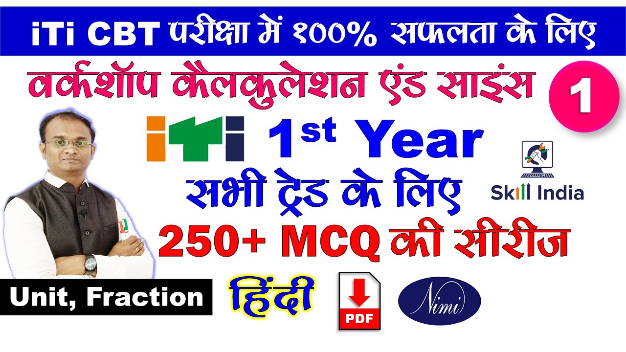 ITI 1st year workshop calculation and science/ Unit and Friction/ MCQ Series/ Objective /CBT/HINDI