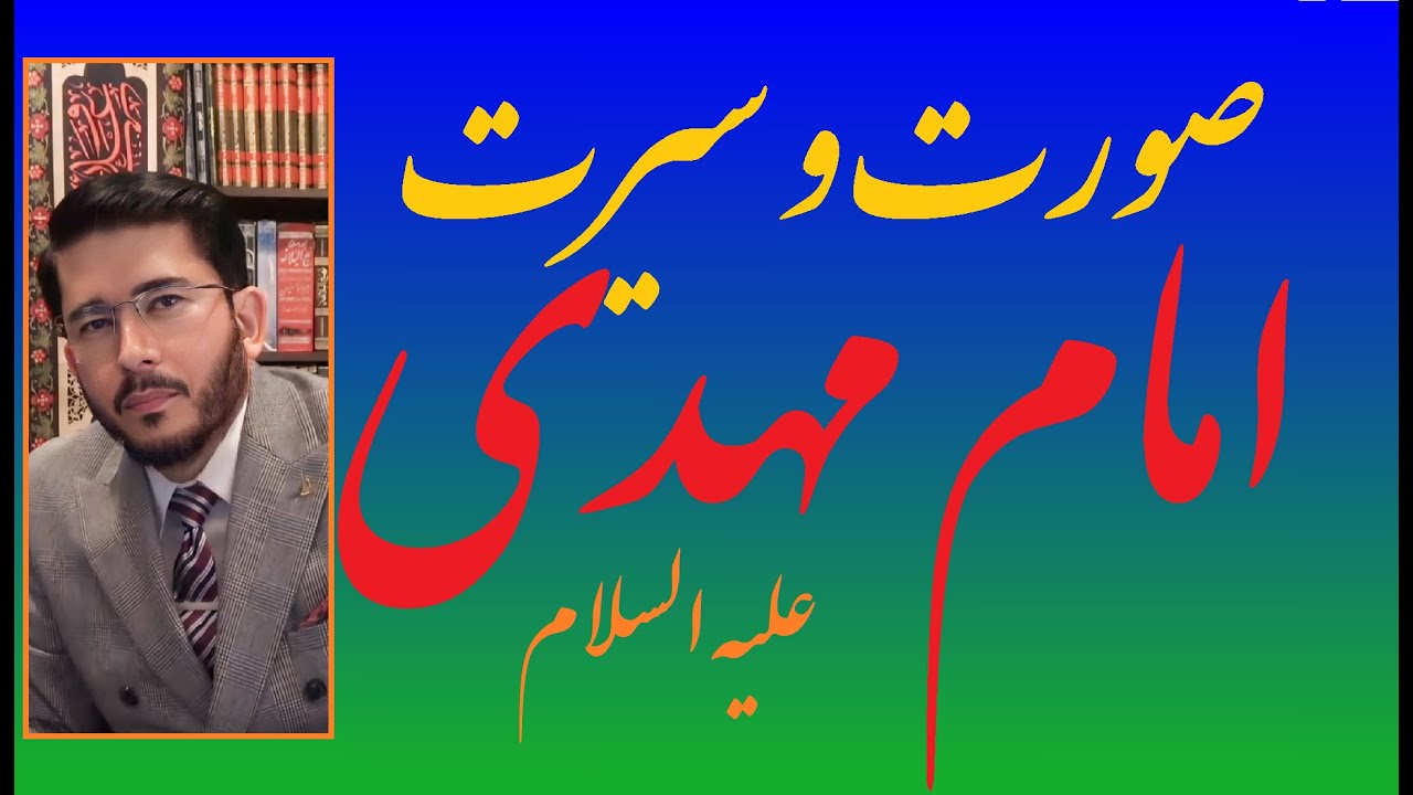 Live Special Show |جشن ولادت صاحب الزمان علیه السلام  | Hassan Allahyari Urdu اللہیاری