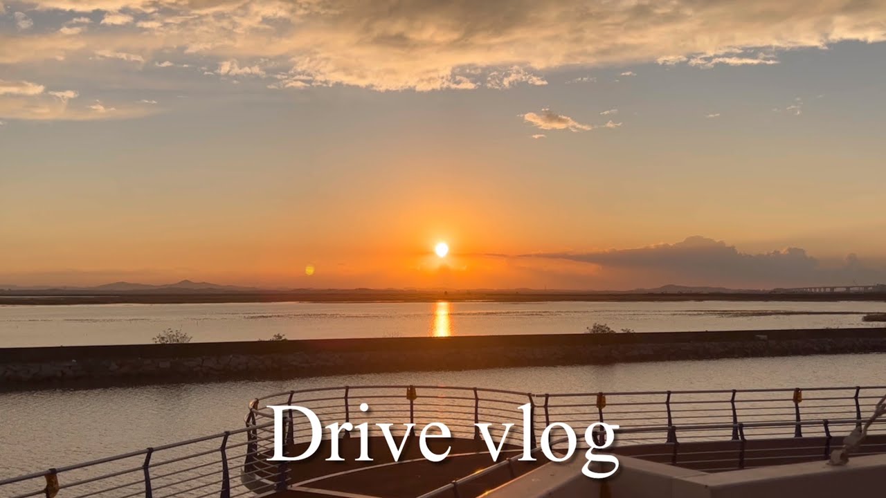 운전 vlog * 친구와 평택으로 선셋보러 GO🚗 최초로 운전중에 촬영용 카메라 떨어지다?ㅣ더뉴K3