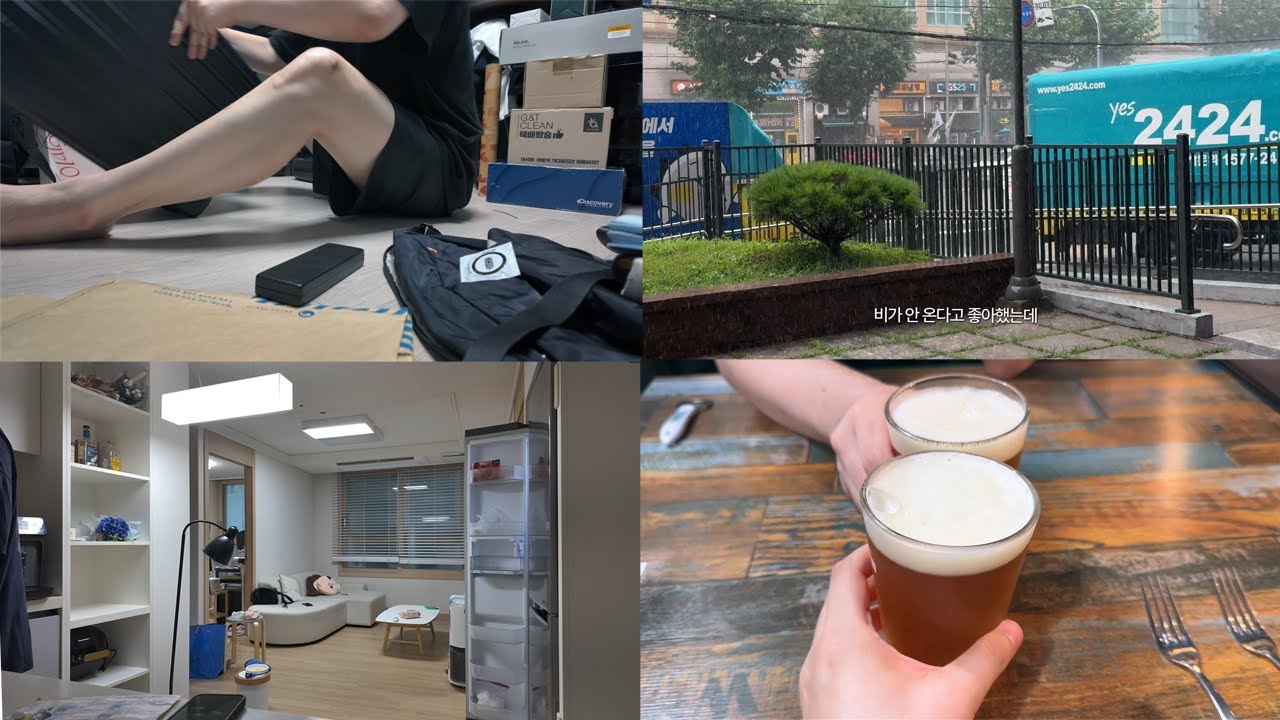 [🌈8년차 게이커플] 비 오는 날 이사하기, 소소하게 생일 보내기, 감기 걸린 쫑알이, 소희 와인 #shimmer, 정 들었던 광명 안녕🖐🏻