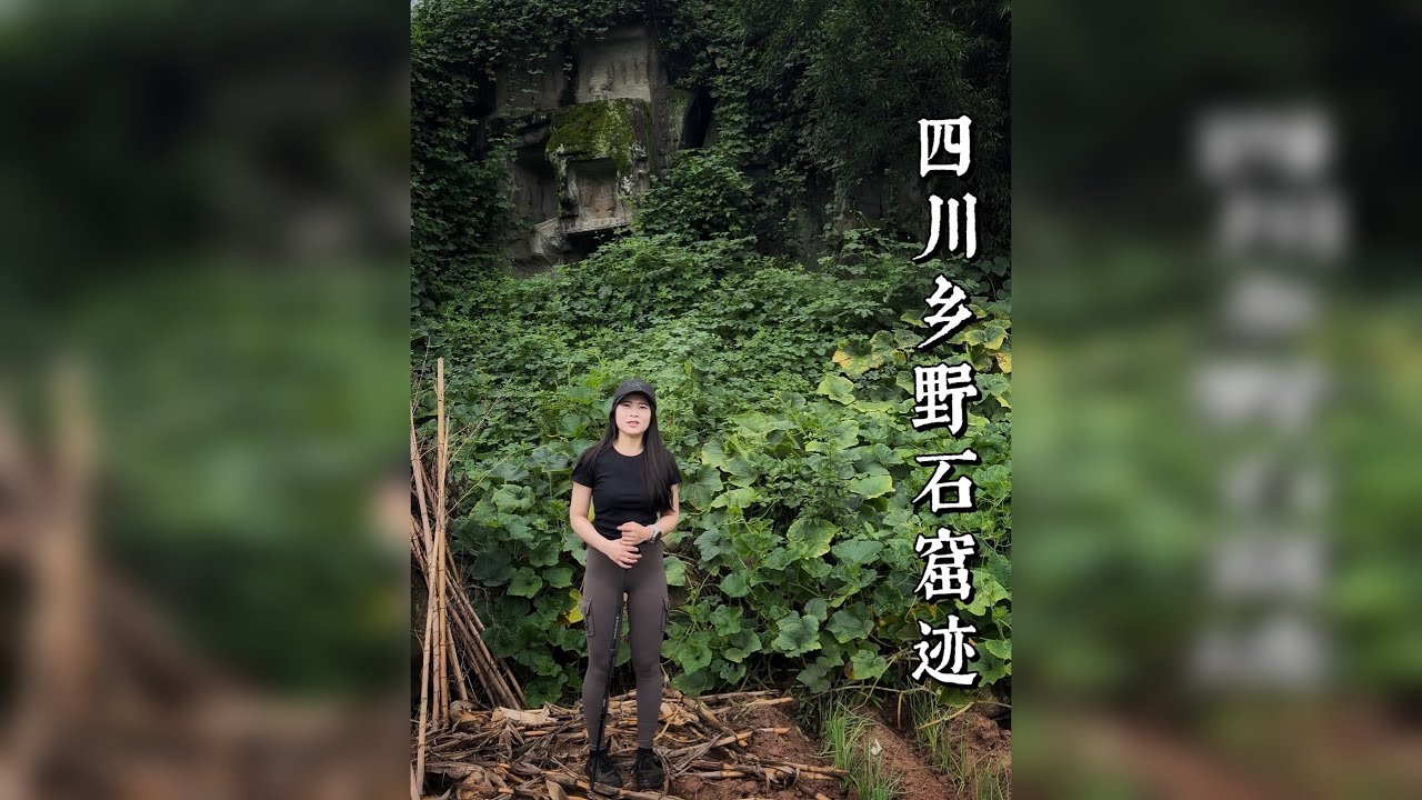 四川仁寿，探寻散落于乡野间的石窟迹