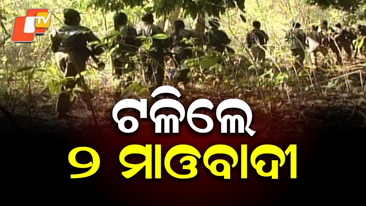 2 Maoists Killed in Encounter in Chhattisgarh’s Bijapur