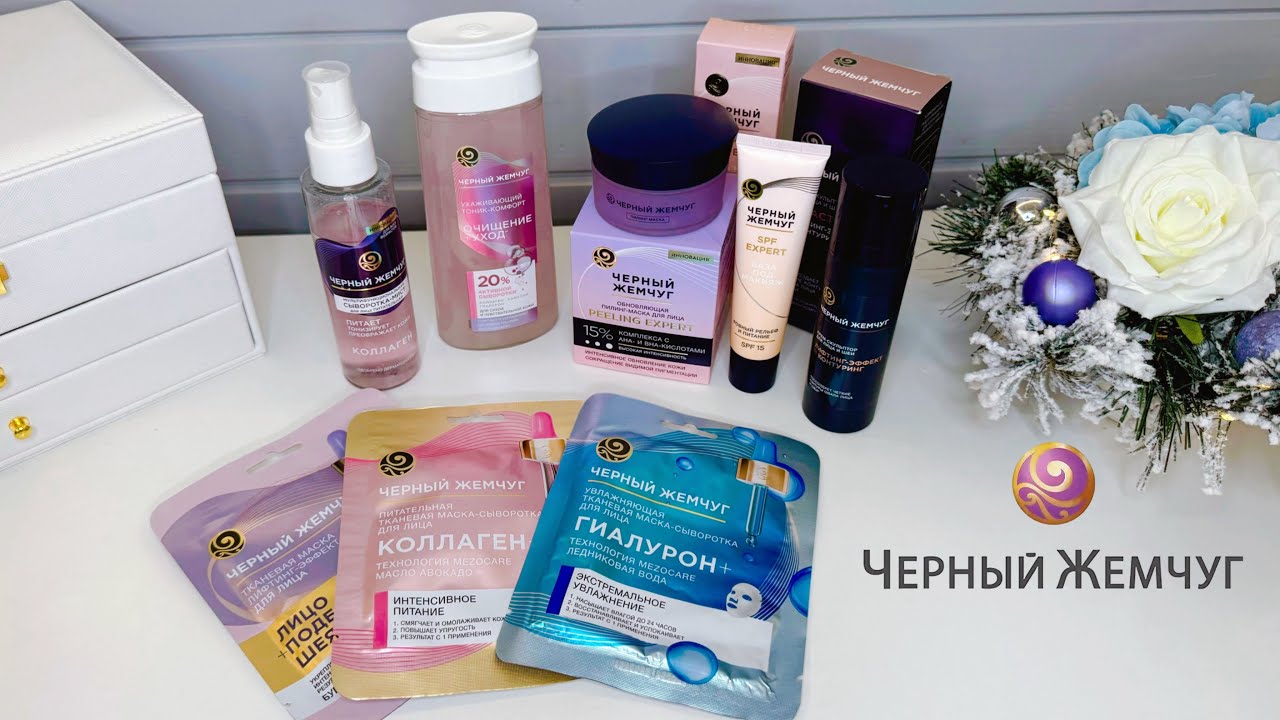 😌обзор покупок / ЧЕРНЫЙ ЖЕМЧУГ
