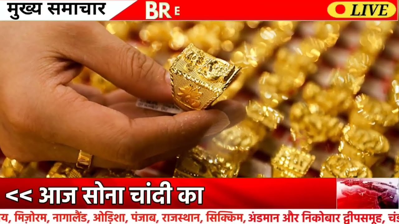 Gold Rate Today, 03  March 2026 Aaj Ka Sone Ka Bhav | Sone Ka Bhav | Today Gold Rate