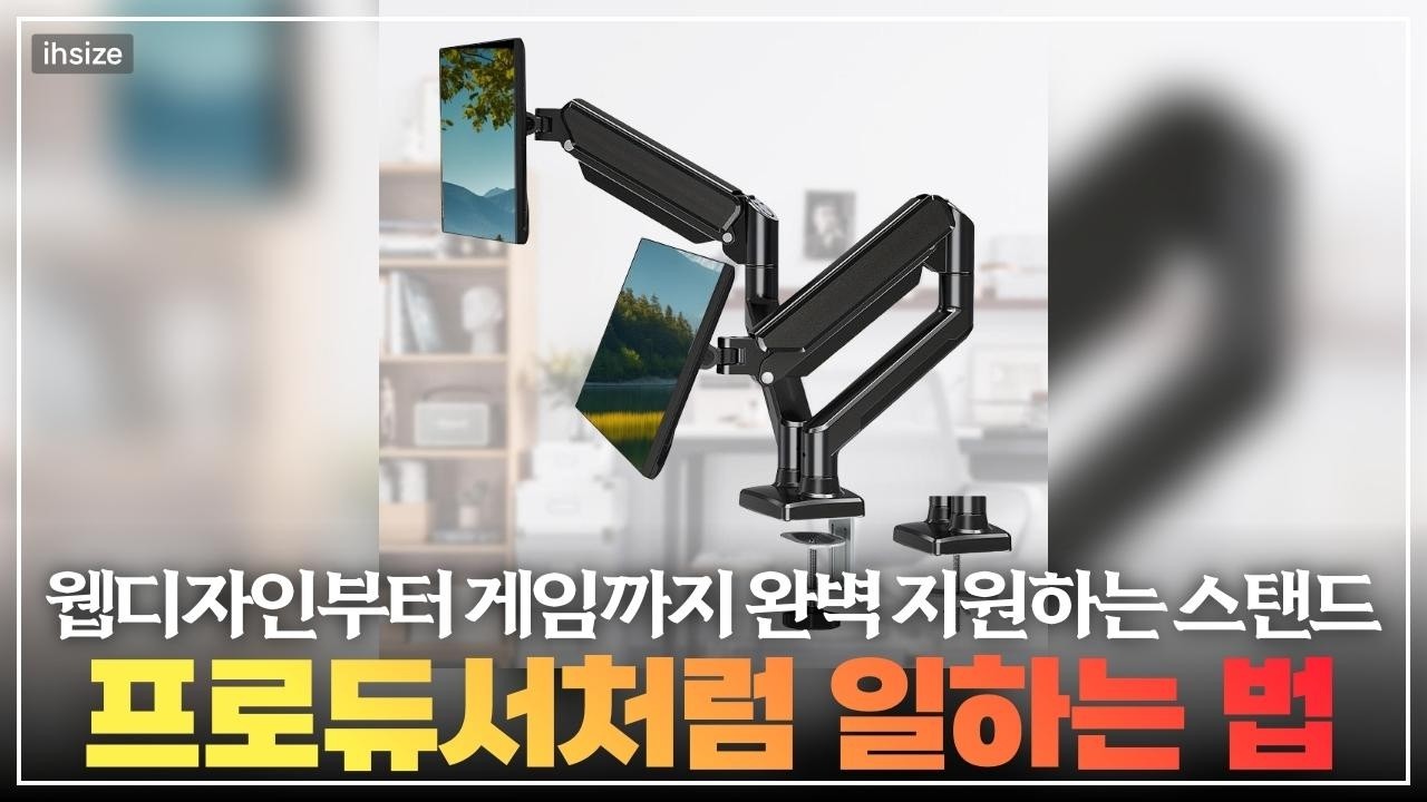 당신의 작업 공간을 업그레이드 할 180도 회전 모니터 책상 넓어진다. 듀얼 모니터 마운트 3종