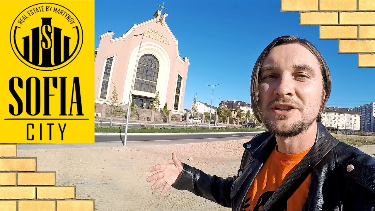 ЖК СОФИЯ СИТИ 💒 Благодатный ЖК От Диакона Мартынова! Обзор ЖК В Софиевской Борщаговке