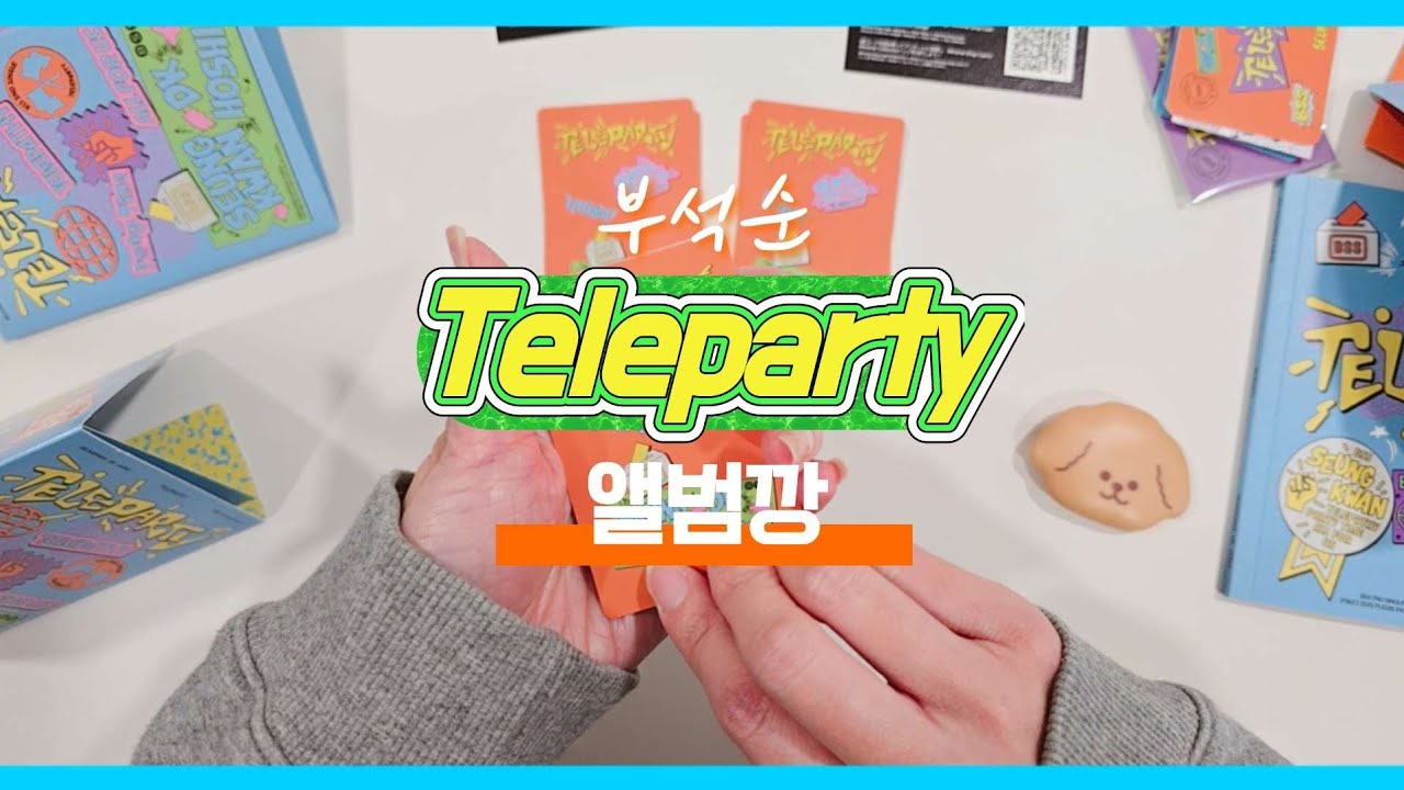 [앨범깡] 부석순 | 텔레파티 | 일반반 가, 나 버전 / 위버스반 | 떡튀순로그 | 캐럿로그 💎