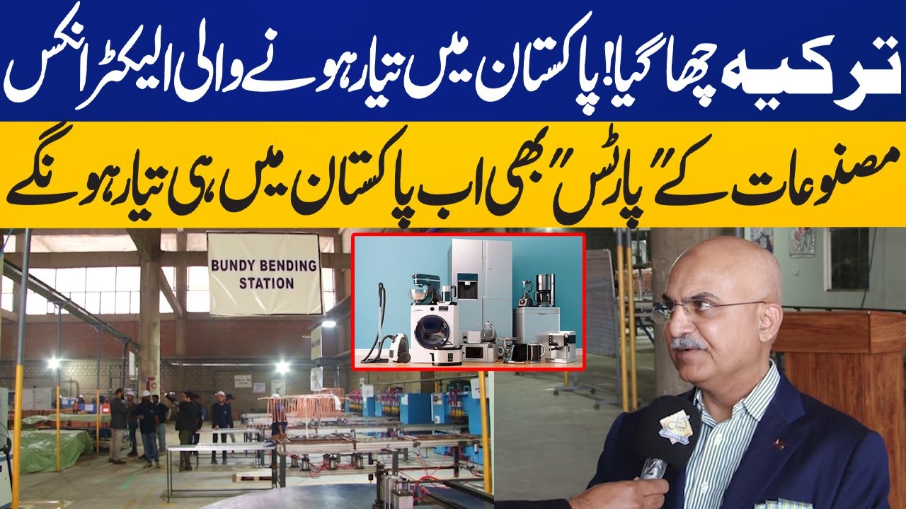 Parts of Electronic Products to Be Made in Pakistan with Turkish Support | Capital Business