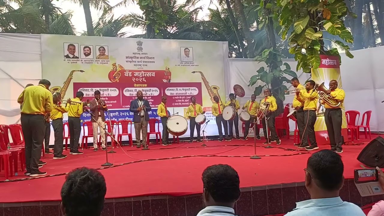 बैंड पार्ट 1 