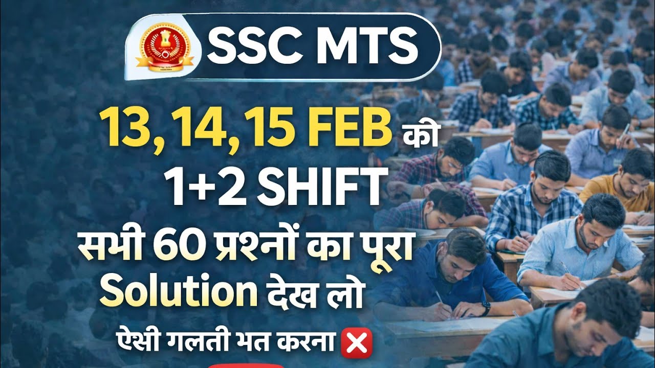 SSC MTS 13, 14 February 2026 Exam Analysis + Math Solution (All Shifts)